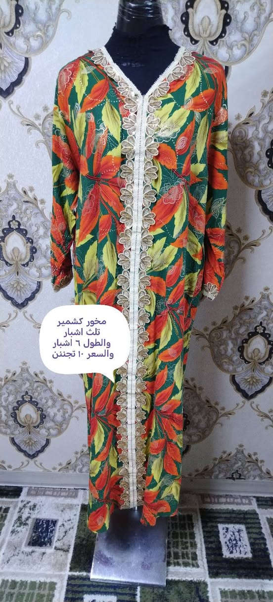 هلو حبايبي تخفيضات ع اخر قطع الجبب الوحده ١٣ اثنين ٢٥ البينصل الواحد ٥ عبي الراس ام ٢٠ ب١٨ وام ١٥ صارت ١٣ توصيل بسمايه الف بغداد 5 محافظات 5 الحجز خاص احرام الصلاة ٥


**إذا كنت صاحب هذا الإعلان وتريد حذفه لأي سبب، رجاءا أرسل رسالة إلى الدعم الفني**