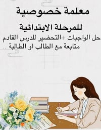 دورات تقوية • السادس الابتدائي • أعداد قليلة