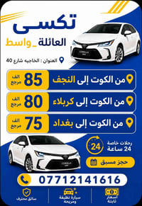 كورلا ٢٠٢٥ • الخاجيه شارع ٤٠ • تبريد