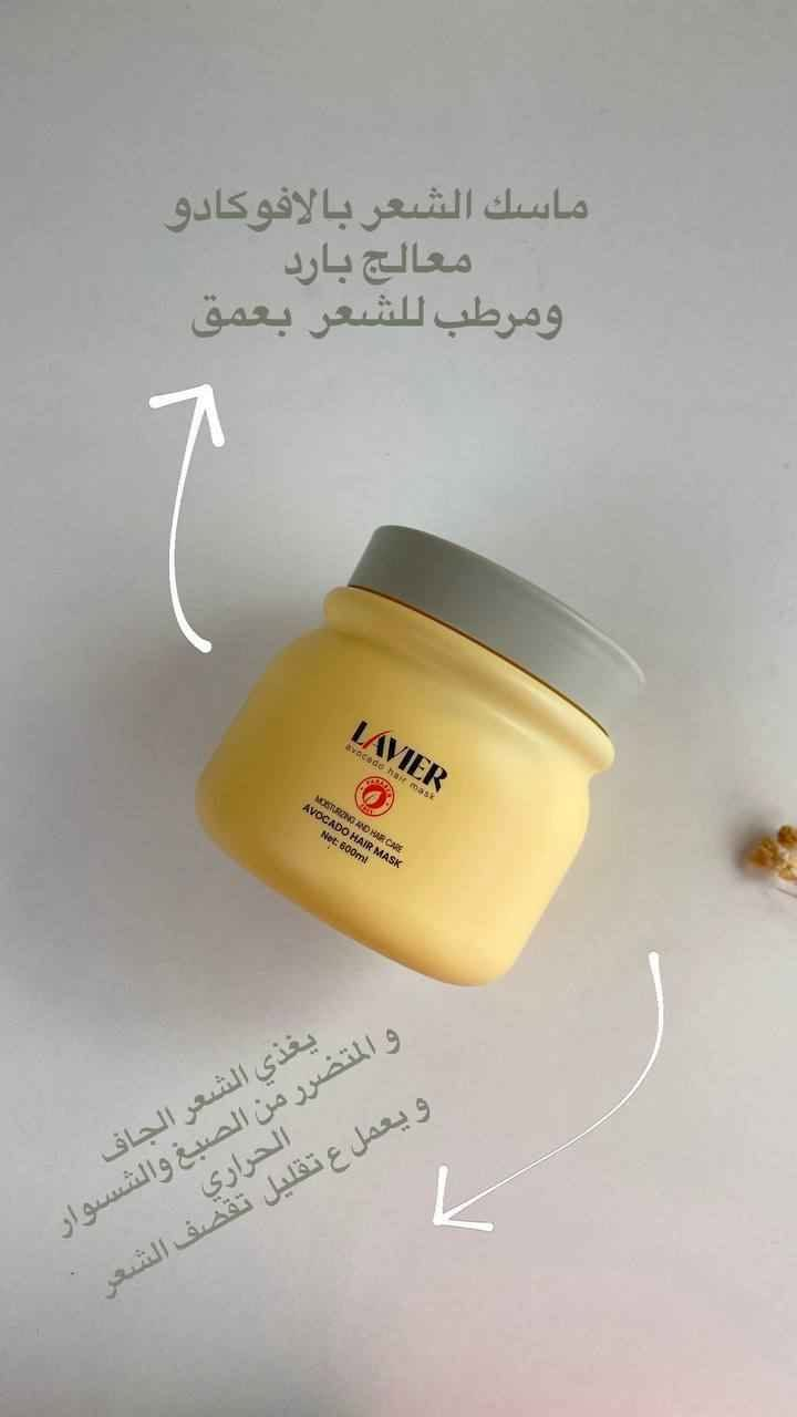 مجموعة متكاملة  للعناية بالشعر من لافير 

لتنعيم وترطيب وتغذية الشعر، وتتميز بأنها خالية من البارابين 

مجموعة متكاملة للعناية للشعر متكونة من شامبو و بلسم و سيروم وماسك ... 

ينطيج ترطيب و لمعان للشعر من اول استخدام خالي من البرابين و السيلكون يعني مراح يضر شعرج ابدآ 
الشامبو 
يعمل على تنظيف الشعر بعمق مع الحفاظ على رطوبته، و يجعله ناعماً وسهل التصفيف.
بلسم تنعيم الشعر 
يُستخدم بعد الشامبو لترطيب خصلات الشعر وتسهيل فك التشابك، مما يمنحه لمعاناً صحياً.
ماسك الأفوكادو
 يعمل كمعالج ومرطب عميق، تغذي خلاصة الأفوكادو الشعر الجاف والمتضرر من الصبغات والحرارة، ويساعد في تقليل التقصف

سيروم الشعر
 يُستخدم على الشعر الجاف أو الرطب لمنحه لمعاناً وترطيباً إضافياً من أول استخدام. 

سعر القطعة 10 الاف فقط 😍

#لافير
#lavier بغداد, العراق


**إذا كنت صاحب هذا الإعلان وتريد حذفه لأي سبب، رجاءا أرسل رسالة إلى الدعم الفني**