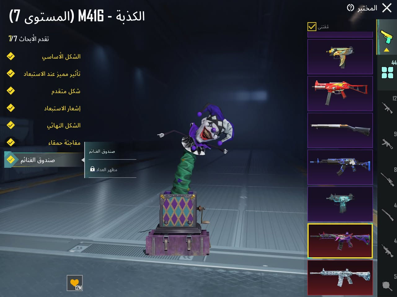 مكاني ديوانيه
مستوه الحساب 86
مستوه مجموعات 67
عدد اسلحه تطوير 45
عدد الماكس 3
بدلات اكس 3
سيارت مثك 2
تفاصيل اكثر خاص
السعر 450
***********
