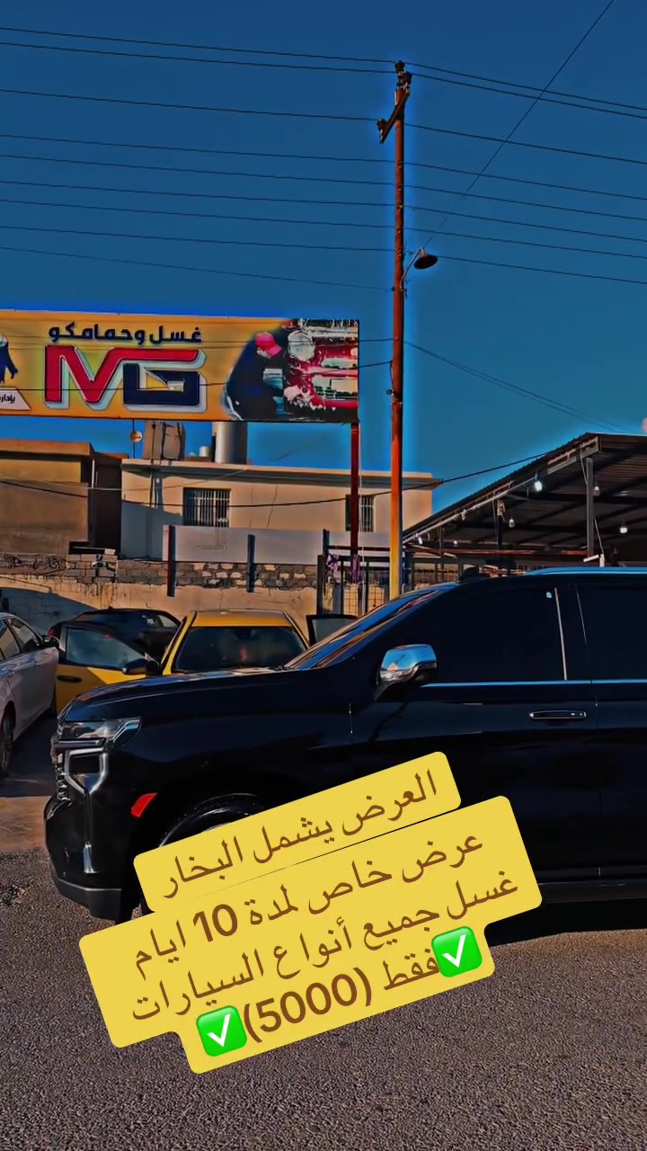 العنوان سايدين الاسرى. والفاقدين مقابل أسواق جبار ✅🔥
✅🔥***********✅🔥
