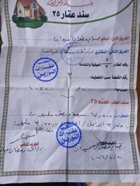أرض زراعية • سند ٢٥ • قرب سيد منيهل