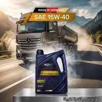 #AS1_Oil  ✨️ قوة ألمانية بلا حدود.. لشاحنة لا تعرف المستحيل! 🇩🇪🚛  ​عند...