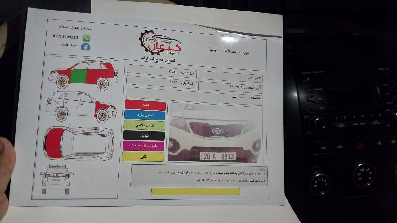 سلام عليكم سورنتو موديل ١١   سعر 110 
٦ سلندر 
عنوان ديالى 
صور سونار  مرفق معا صور

رقم ***********
