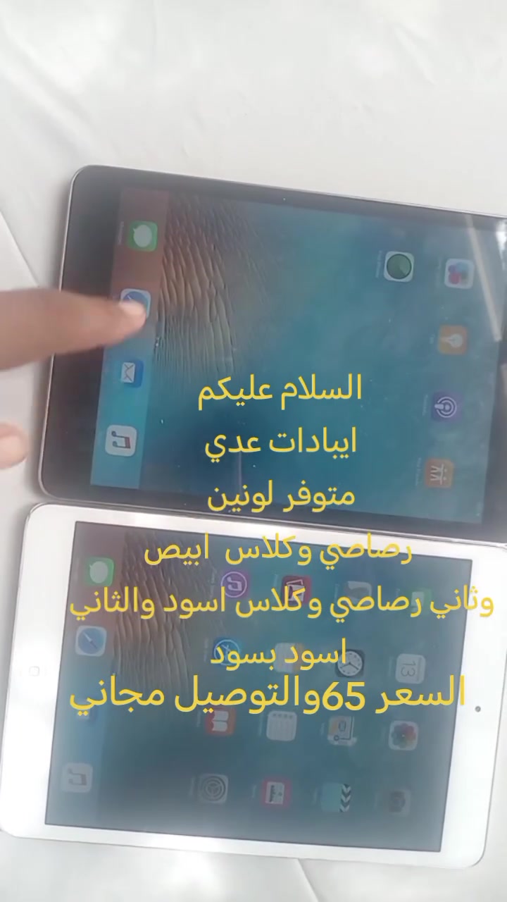 ايبادات امزون وكسسوارت


**إذا كنت صاحب هذا الإعلان وتريد حذفه لأي سبب، رجاءا أرسل رسالة إلى الدعم الفني**