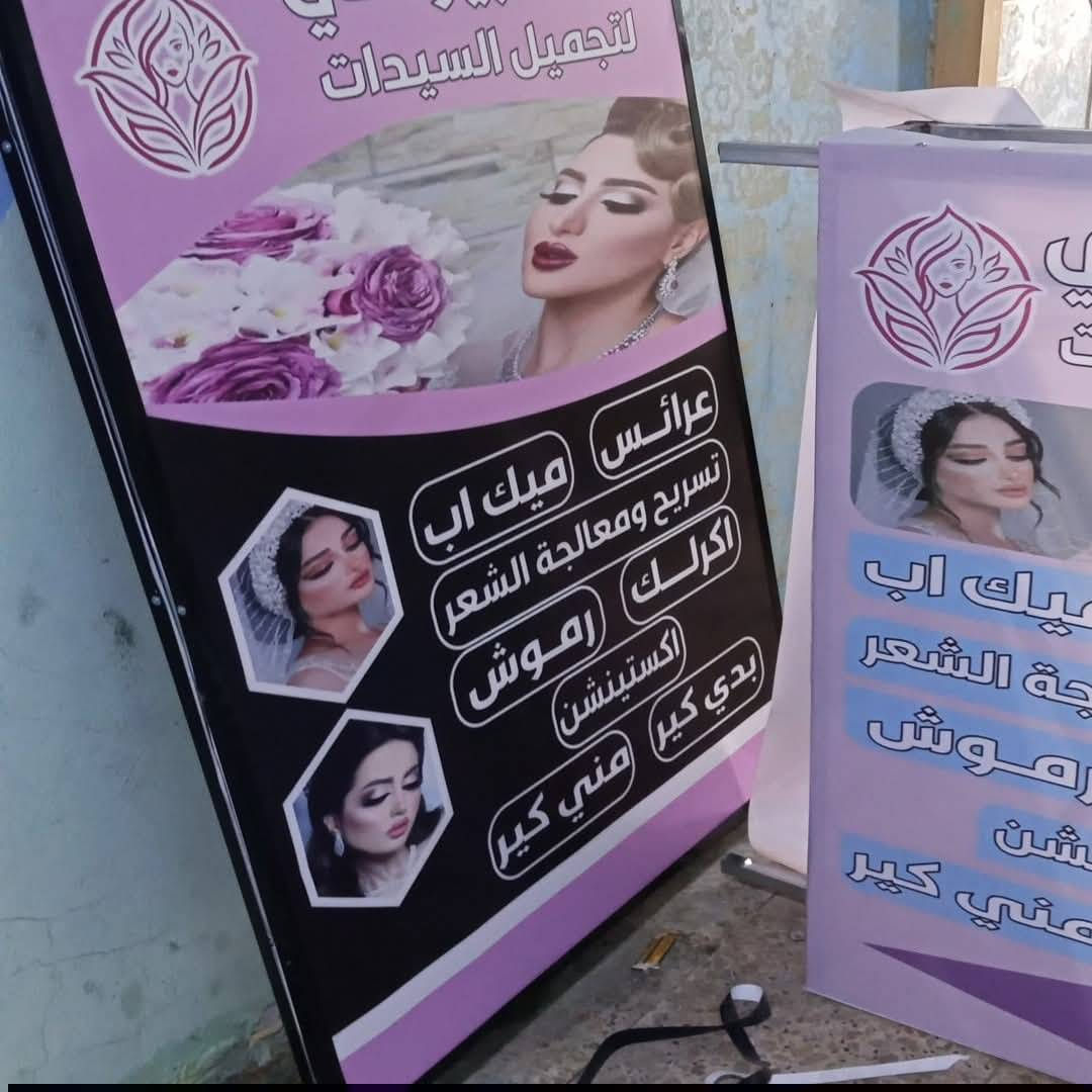 🧿اعلانات الأسد 🧿
🎁مشروعك ويانا صار اجمل 🔥 
👈 شد 🎁الاعلان والنقل 🛻مجاني 
👈 عمل   احرف 3D وصيانة 
👈 عمل فلكس ضوئي ساين 💯
👈 لد  كوري بلاستك📍 كوري ظمان 3 سنة 
👈  *********** 🎁💯
