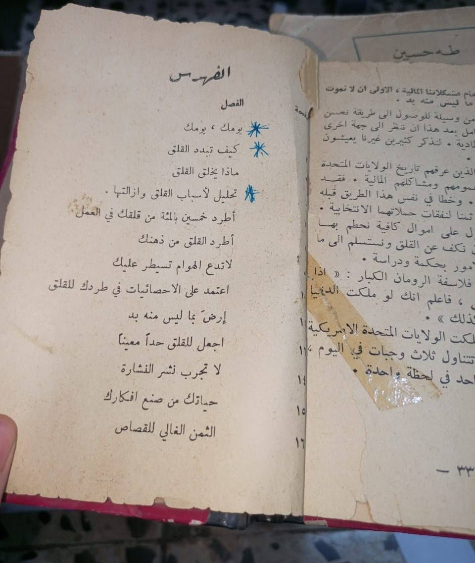 السلام عليكم ورحمة الله وبركاته مكان بغداد الغزالية #الجميع سعرهن كلهن 45 الف واخر كتابين مجانيات ..


**إذا كنت صاحب هذا الإعلان وتريد حذفه لأي سبب، رجاءا أرسل رسالة إلى الدعم الفني**