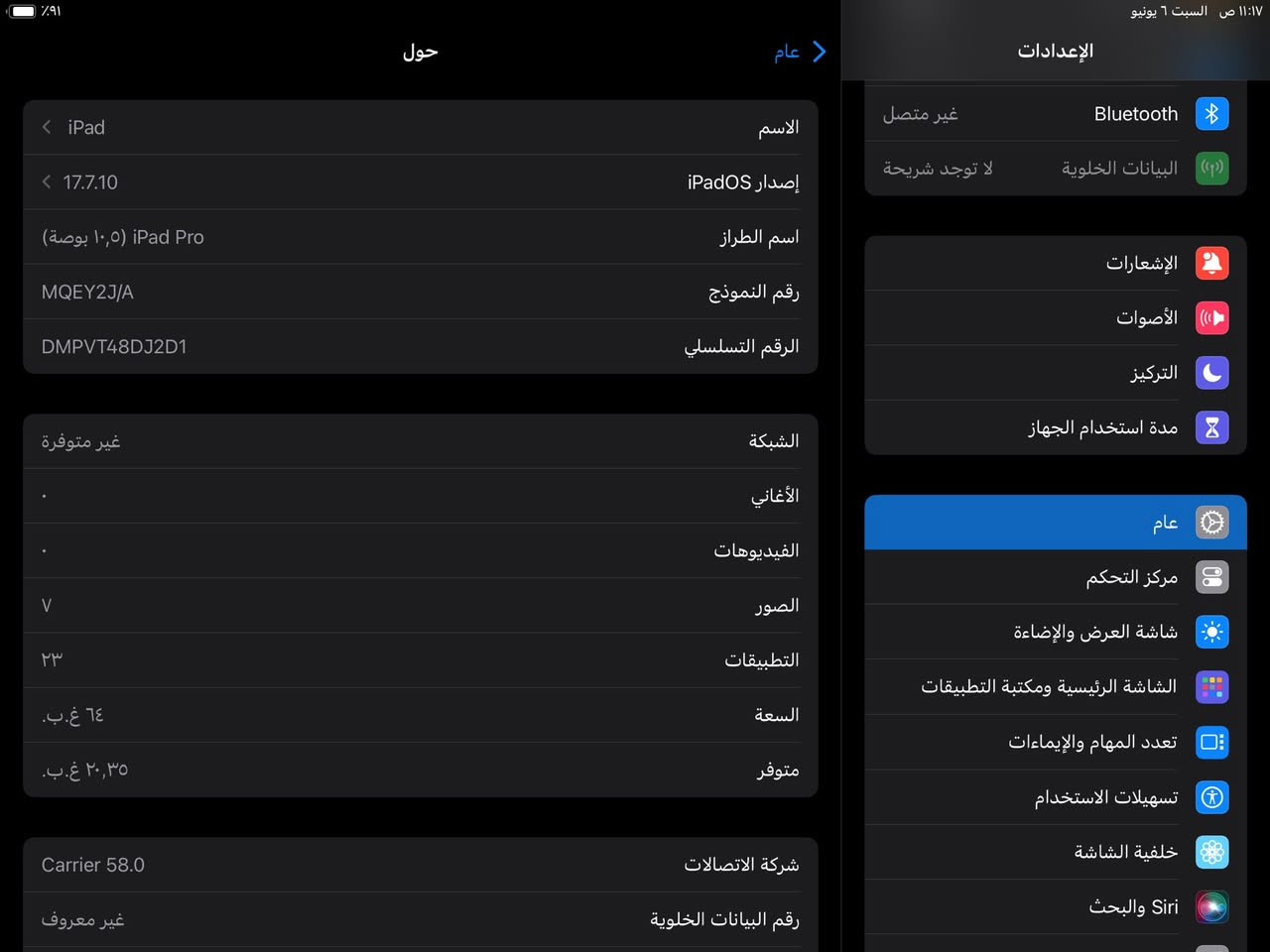 السلام عليكم بيع بسعر 300 وبي مجال للشراي وما ارجع احد انشاء اللّٰه وماختلف ويه احد 
ايباد 10 برو جهاز غني عن تعريف سماعات ستريو اربع مايكات صوت محيطي وعزل قوي ذاكره 64 بطاريه 90 يدعم ببجي 60 فريم 
جهاز اخو الجديد شخط واحد مابي عله وضع شركه برغي واحد ممفتوح منه فول الفول نضافه 100/100 
للبيع بسعر 300وبي مجال للشراي
المكان سليمانيه 
للاستفسار اكثر مراسله الصفحه الخاص مفتوح


**إذا كنت صاحب هذا الإعلان وتريد حذفه لأي سبب، رجاءا أرسل رسالة إلى الدعم الفني**