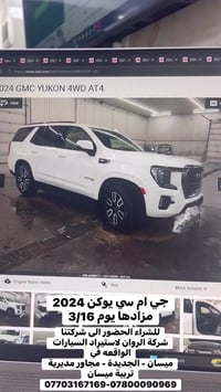 جي ام سي يوكن • ٢٠٢٤ • ٨١٥٣٠ كم