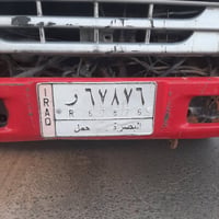 لوحة سيارة مفقودة • فقدان لوحة سيارة • لوحة سيارة ضائعة • لوحة مركبة ا...
