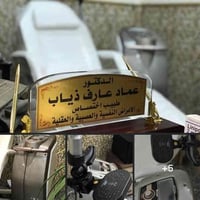 طبيب نفسي وعصبي • تحفيز الدماغ • الفلوجة