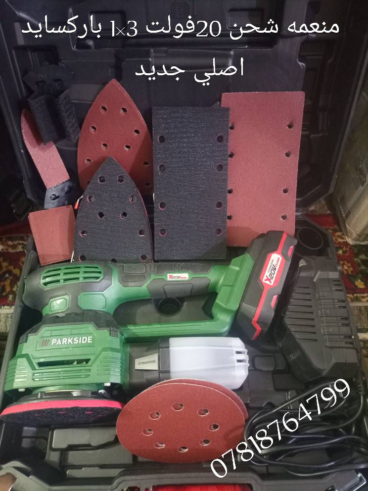 #عدد_يدويه
#الماني_اصلي_شرط
من رخصة الادمن المحترم 
عدد باله ماركة  #باركسايد  اصلي 
ملاحظة ( الفحص قبل مغادرت المندوب رجاء بدون احراج) 
للطلب والحجز المراسله على الخاص او الاتصال على الرقم 
(***********) واتساب توصيل كل المحافظات 5
