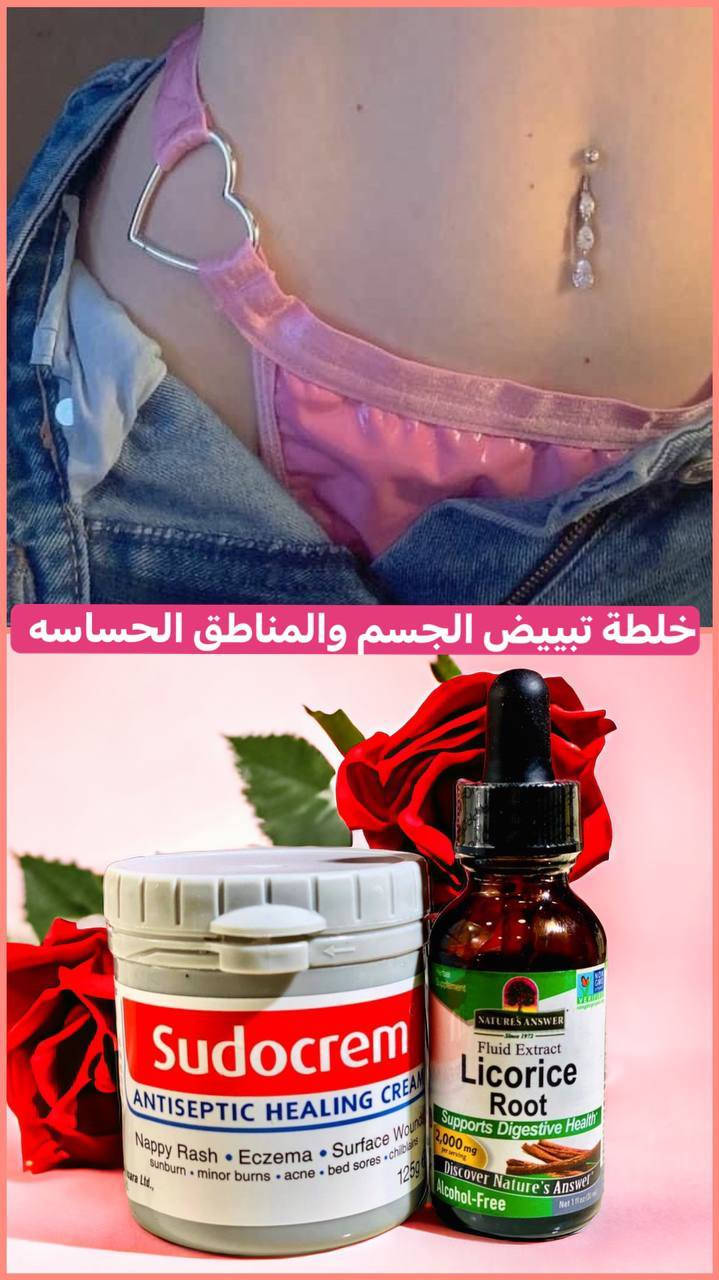 أقوى خلطة تبييض للوجه والجسم والمناطق الحساسه سودو كريم و سيروم عرق 
السوس الاصلي 💯 و هلأ المنتج الترند و الأفضل في التاريخ سيروم عرق السوس :
عرض التفتيح الاقوى 💪♥️
فوائد السودو كريم شوي :
📌 سودو كريم لتبييض المناطق الحساسة. 
📌 سودو كريم لمعالجة الكلف.
📌 سودو كريم ل معالجة حب الشباب.
📌 سودو كريم للتبييض.
📌 يساعد على تفتيح البشرة و البقع الداكنة و التصبغات. 
مفيد في توحيد لون البشرة.
📌 يساعد على إزالة الهالات السوداء و الترهلات حول العين.
📌 يمنح الوجه النظارة و الحيوية والشباب.
-  سودو كريم
- مستخلص عرق السوس
خلطة سودو كريم وعرق السوس 
شلون الحلوين اليوم جبتلكم خلطة تجنن رهيييبة لتفتيح السريع والملحوظ🔥🔥 
تعمل الخلطة على تفتيح المناطق الحساسة خصوصا للعرايس الي محتارة بخلطة سريعة وسهلة وحلوة اذا خلطتيهم مع بعض رح تحصلي ع احلى واسرع كريم لتفتيح وتوريد المناطق الحساسة بشكل سريع وملحووظ ♥️
العرض اصلي♥️💯
السعر 17الف 
🚘 يوجد خدمة توصيل لجميع محافظات العراق ٤ الاف 🚘 #رياضه #تزلج#تزلج_على_الماء #بودرة_كولاجين #بودره_البنانا


**إذا كنت صاحب هذا الإعلان وتريد حذفه لأي سبب، رجاءا أرسل رسالة إلى الدعم الفني**