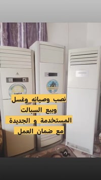 نصب وصيانة • بيع سبالت • ضمان العمل