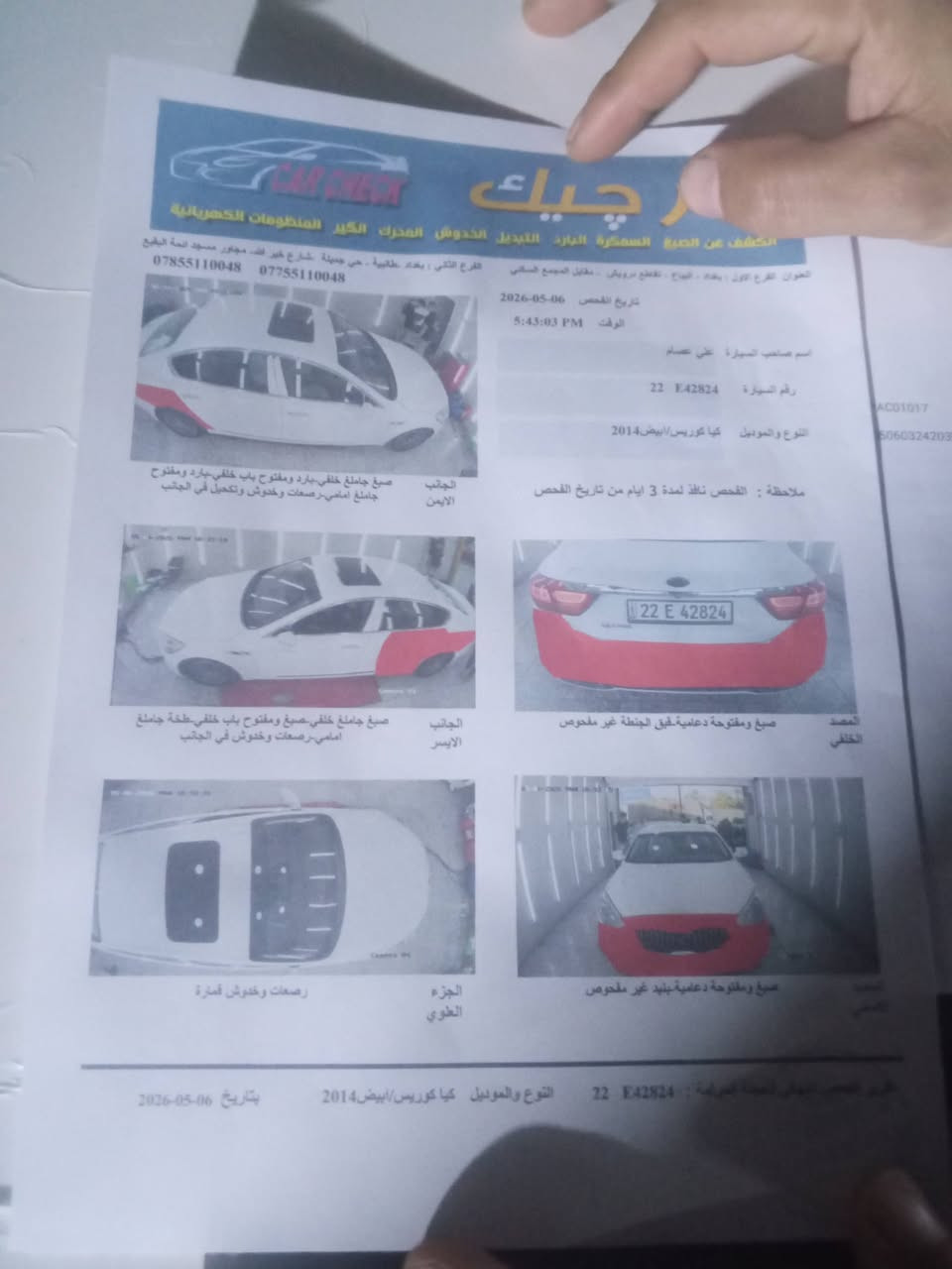 سياره كوريس موديل 2014 جديده فول مواصفات رقم اربيل السونر موجود بصورة بيع او مراوس حسب القناعه
الهاتف ***********
