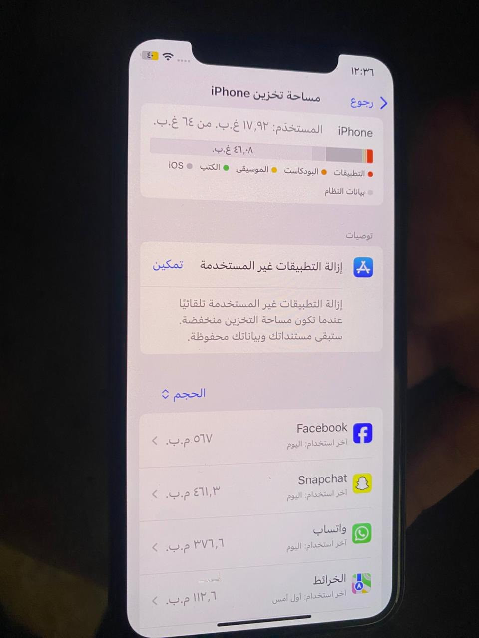آيفون ١١برو ذاكره ٦٤ مبدل بطاريه فقط جهاز حلو سعر ٢٠٠وبي مجال مكاني بغداد بياع ***********
