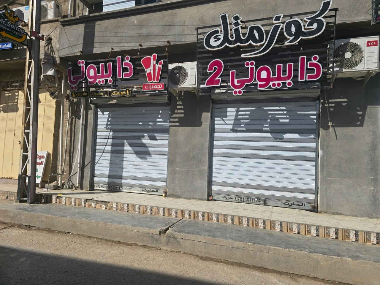 يعلن مكتب الحارث للحديد الصناعي عن توفر
-الحديد الصناعي بانواعه.
-اول معمل بالغربيه لابواب الكبنگات .
-جميع انواع BRC  والمشبكات وبمختلف القياسات.
-حصائر BRC صب ارضيات.
-معمل شبابيك بلاستك والمنيوم .
-السندويج.
-ابواب قاصه وحسب الطلب (القياس والموديل).
- ابواب خشب تركيه داخليه وحسب الطلب.
-عمل واجهات حجرالقرميد .
-كادر متخصص من الحدادين .
حديثه -الشارع العام-مقابل مرطبات الداهري 
***********
***********
