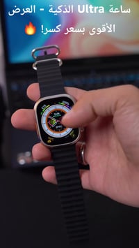 ساعة Ultra • شاشة لمس • مكالمات