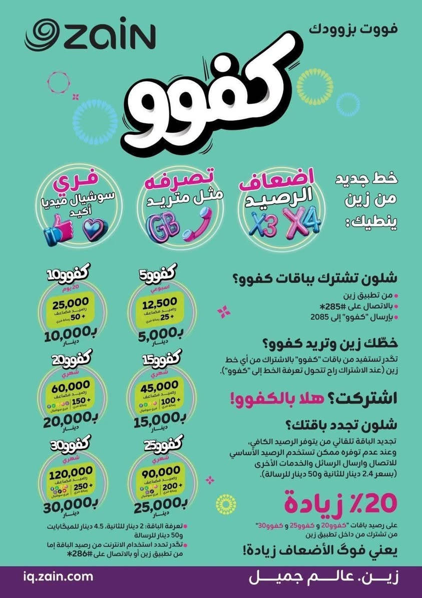 خط كفو من زين مع رصيد ابو ال 15 بس ب 5000 دينار وتحصل رصيد 45,000 واربع برامج  قرب سيد جعفر مكتب تساهل 2 عقيل البديري


**إذا كنت صاحب هذا الإعلان وتريد حذفه لأي سبب، رجاءا أرسل رسالة إلى الدعم الفني**