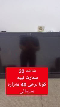 السليمانية • تلفزيون • موديل M