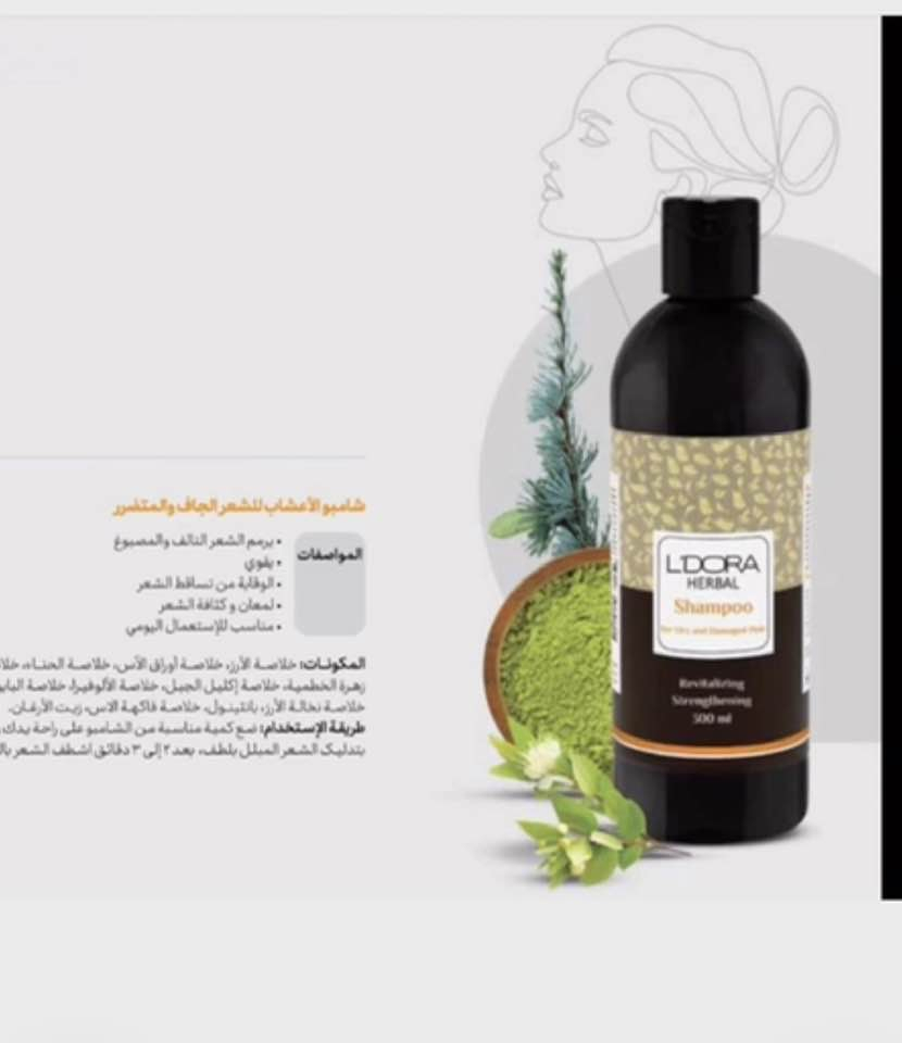 شامبوات وماسكات اصلية للشعر تغذي وتنعم وتسوي شعرج حلو وتزيل الكهرباء والتقصف بدون غش بيها باركود الشركة


**إذا كنت صاحب هذا الإعلان وتريد حذفه لأي سبب، رجاءا أرسل رسالة إلى الدعم الفني**