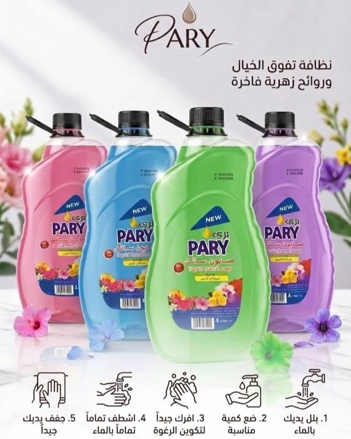 شركة الورده الجميله منتوجاة رويدا تقدم لكم كافة المنضفات بانسب الاسعار ودرجى أولى موقعنا الرئيسي بغداد الدوره احجز كميات تصلك للمكان الي تحب للتواصل ع الواتساب 
***********
