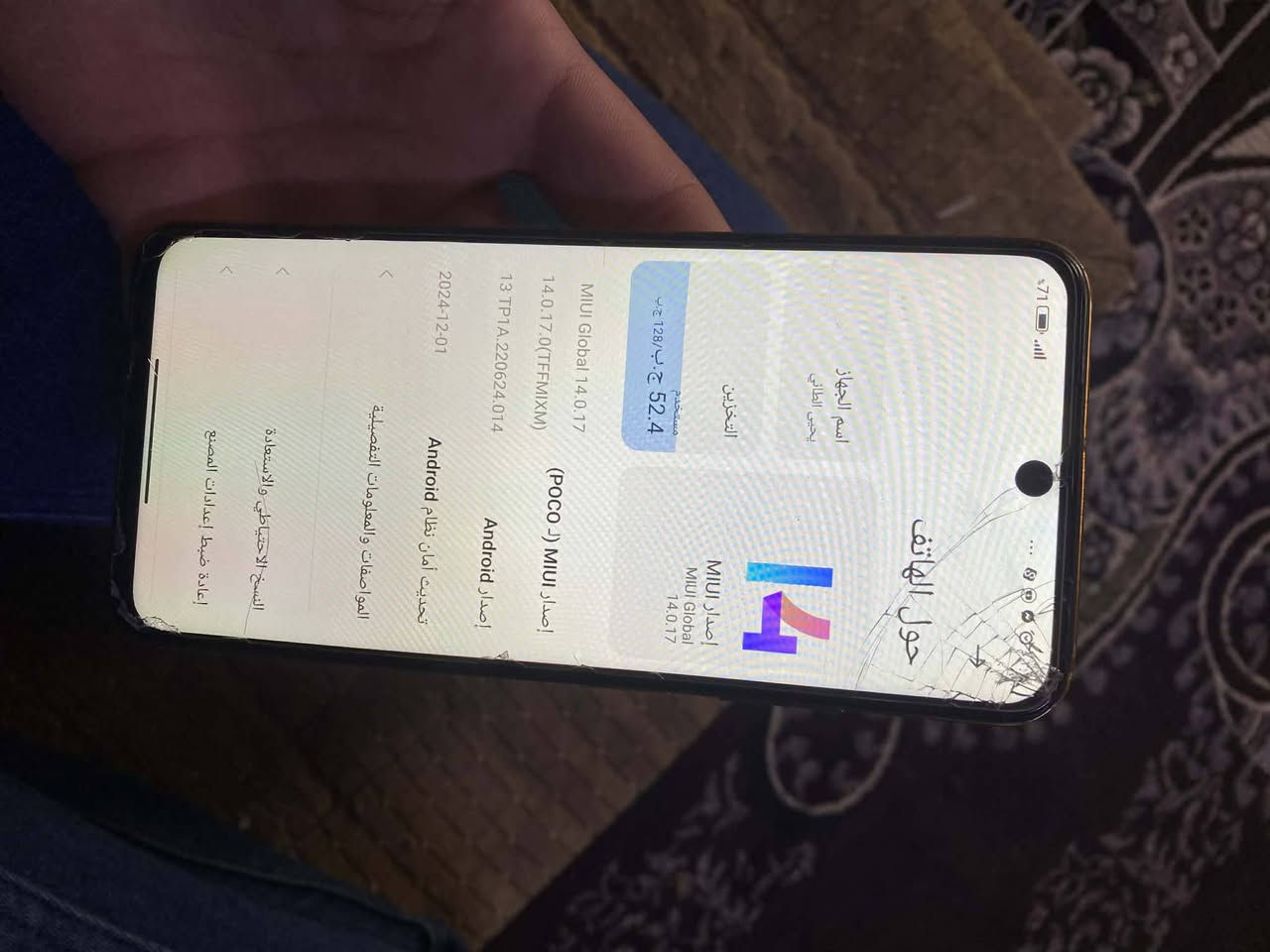 بوكو m5Sذاكره ١٢٨بصمه اصبع ووجه شغالات
لمس مفطر سعر 55الف


**إذا كنت صاحب هذا الإعلان وتريد حذفه لأي سبب، رجاءا أرسل رسالة إلى الدعم الفني**