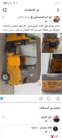 ام كبر • ستوته