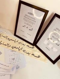 تجهيز عقد • علب حلقات • محبرة بصمات