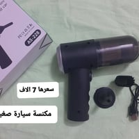 مكنسة كهربائية • الأسعار تحت الصور