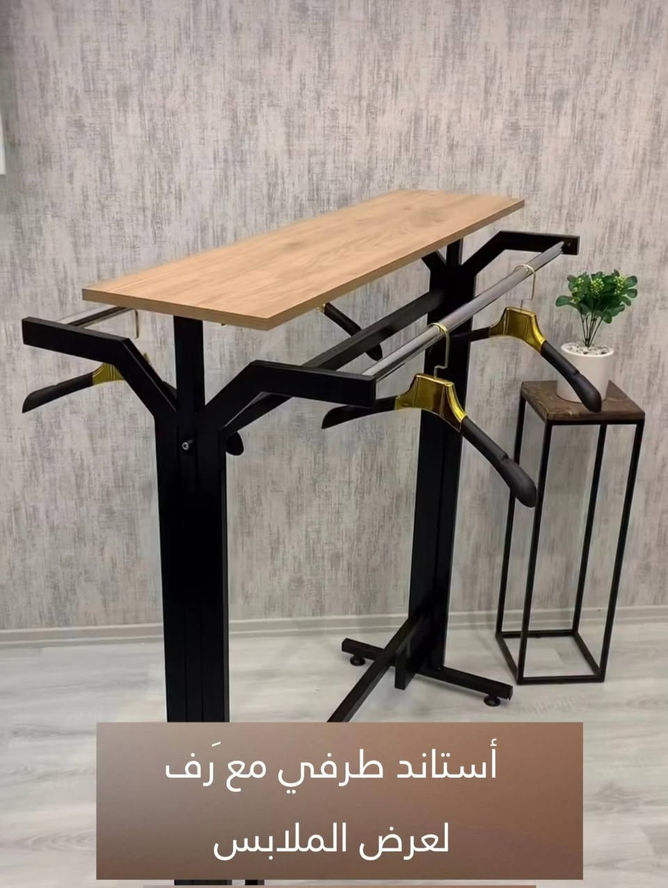 أستاندات ملابس للبيع من يرغب في الشراء المراسلة او الأتصال على الهاتف ***********
