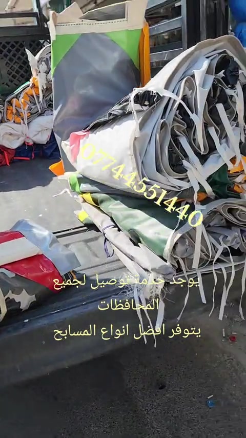 #الانبار_موصل_بغداد_كل_المحافظات #الديوانية_سماوه_نجف_حله_ذي_قار #تكريت_صلاح_الدين #كركوك #الانبار #البصرة #سميل_دهوك_زاخو #اربيل #سليمانيه 


**إذا كنت صاحب هذا الإعلان وتريد حذفه لأي سبب، رجاءا أرسل رسالة إلى الدعم الفني**