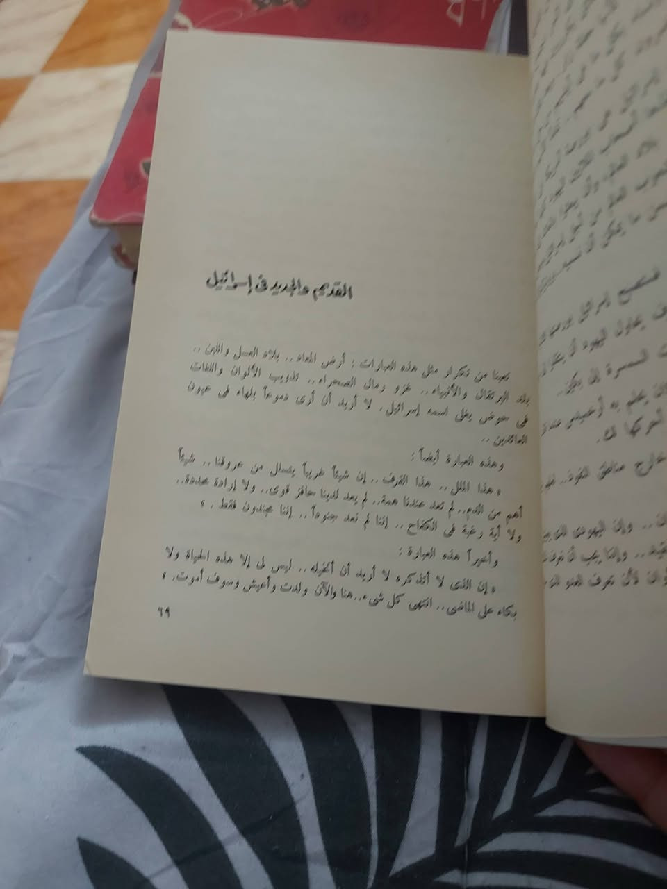 الحائط والدموع
أنيس منصور
الطبعة الأولى
السعر 10 آلاف دينار


**إذا كنت صاحب هذا الإعلان وتريد حذفه لأي سبب، رجاءا أرسل رسالة إلى الدعم الفني**