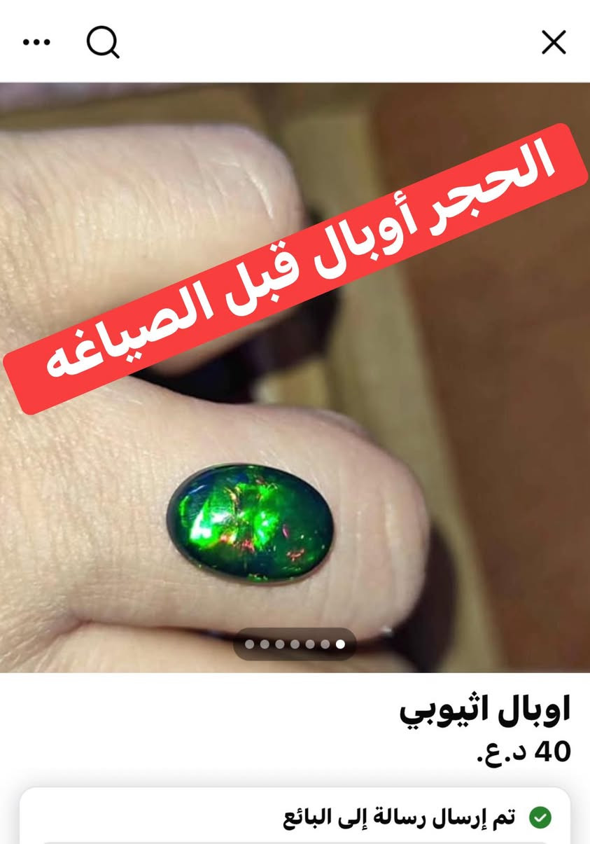 للمراوسة مع أوبال او زمرد. قياس 23


**إذا كنت صاحب هذا الإعلان وتريد حذفه لأي سبب، رجاءا أرسل رسالة إلى الدعم الفني**