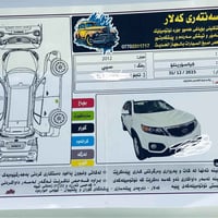 سورنتو ٢٠١٢ • ١٠٦ ألف • ٧ راكب