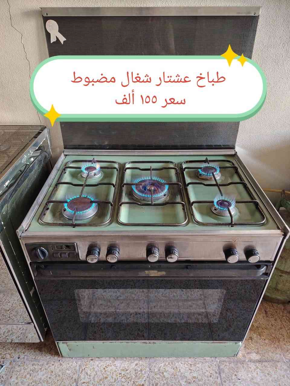 أغراض للبيع مكاني موصل حي المهندسين ويوجد معارضه بل كاونتر القديم بل جديد دزلي صوره ال كاونتر مالتك وحسب القناعه ***********
