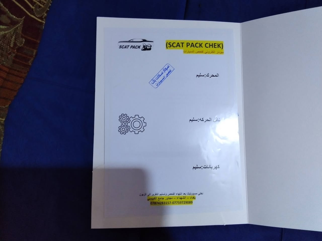 السلام عليكم للبيع كيا بيكانتو موديل 2015 فول مواصفات بصمه فتحه سقف طكتين مري شفط اشاير بالمري لد امامي خلفي السيارة مكفوله كافاله عامه من الصبغ والتبديل والفتح كير و مكينه مكفول ماشيه 59الف قابل للزيادة رقم بغداد جديد 
العنوان كربلاء الحر 
للاستفسار الاتصال على الرقم ***********
السعر 103 وبيه مجال بسيط
