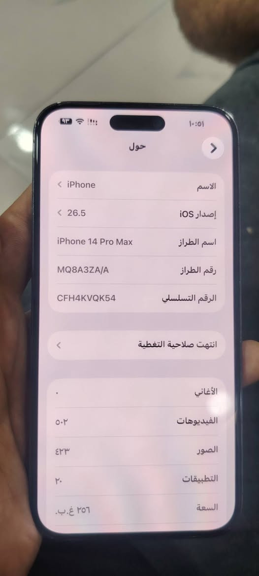 14 برو ماكس
ايفون 14 برو ماكس

ذاكره 256

دبل شريحه

بطاريه 82 بلادي

كارتون وملحقات كامل

الجهاز مبدل ضهر أصلي فقط يعبر هوه لان مبدل ضهر شرط الجهاز بلادي مابي اي خلل

السعر 825 وبي مجال للشراي

للاستفسار *********** ومتواجد على هاي الصفحه

مكاني حي صدام
