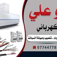 من رخصة الأدمن  كهربائي تأسيس منازل بكل انواع التأسيس سيمنس دفن ظاهري ...