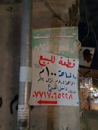 البوبيات • طابو زراعي • ١٠٠م