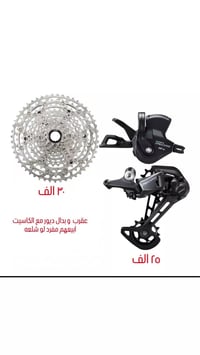 قطع دراجات • بغداد • ماعندي توصيل