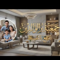 شاشة بلازما ٥٠ • تقسيط • سحب ١٠/٨/٢٠٢٦