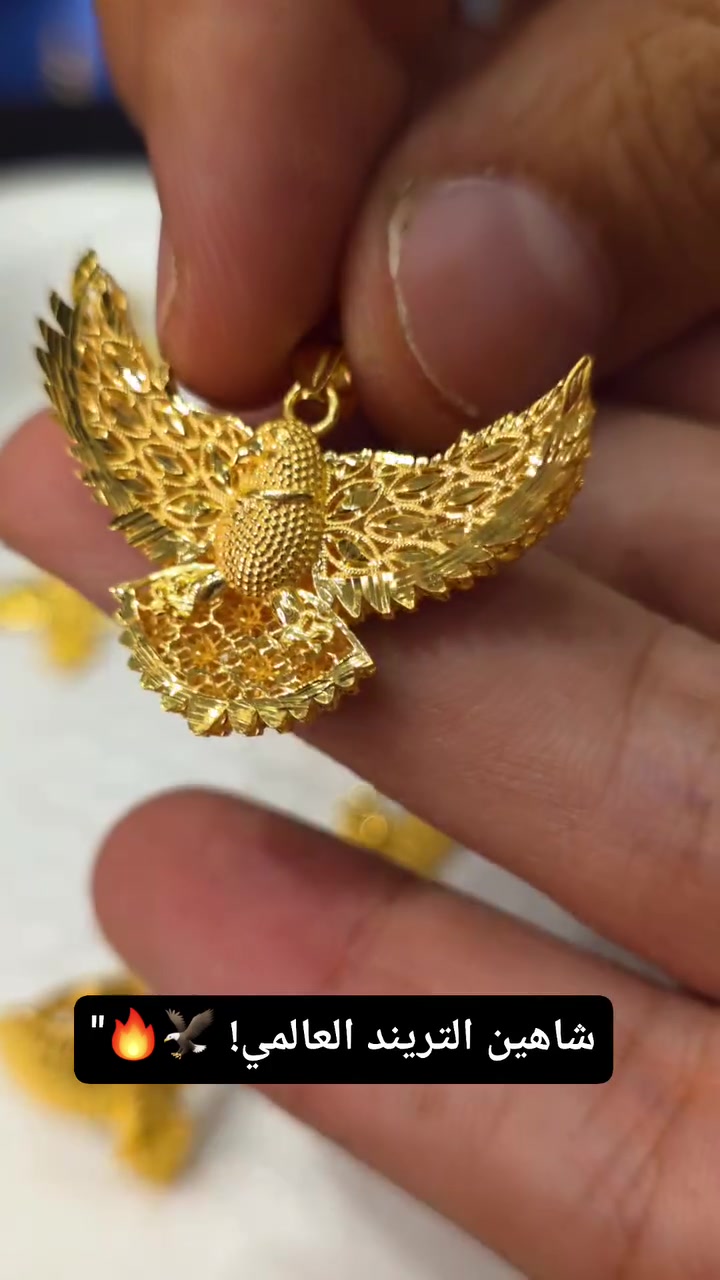فخامة الشاهين مو مجرد ميدالية، هذا الترند العالمي الجديد وصل! 🔥🦅شاهين #ترند_الشاهين #ميداليات_فخمة #اكسسوارات #ترند_جديد #AlShaheen #Trend
مجوهرات كرم 
*********** 
***********
