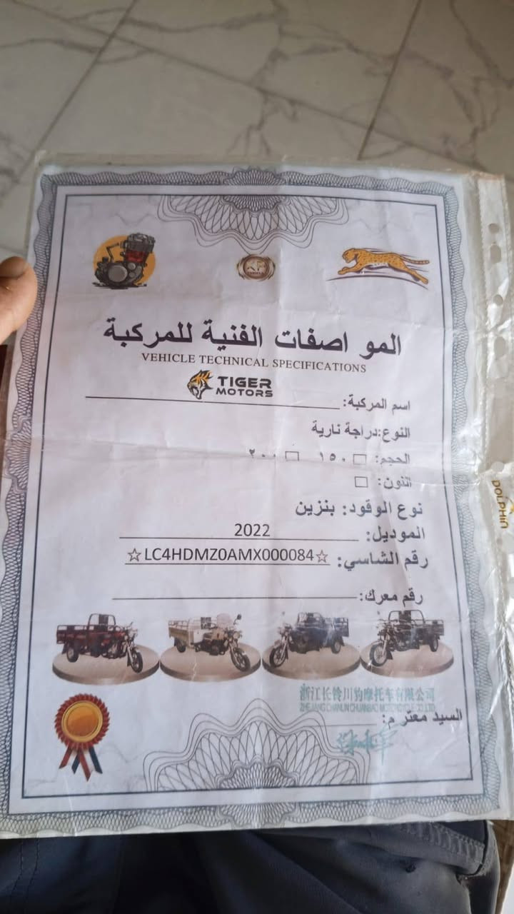 من رخصة الادمن ستوته جد نضيفه دبلكس تايكر دفعه الاولى موديل 2022 محرك كبس 2026 صفر جنزير صدر 250 ss
ماناقصها شيئ شغل ومشي صندوق كبير 3 چنج السعر 1.200 $
وفيها مجال للطيبين
اتصال ع الارقام التاليه
***********
***********
