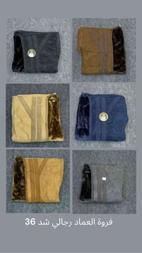 تنزيلات • فروة رجالي • مقاسات ١-٤