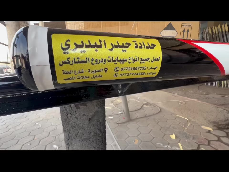 السعر الناصيه / 150 الف المواد درجه اولى شرط . 
العاليه 185 الف / كذلك المواد درجه اولى . 
معمل حدادة حيدر البديري . 
العنوان قضاء الصويره . 
***********
