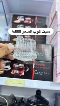 مجمع البيت العصري • مواد منزلية • كوت شارع النفط