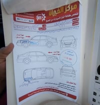 إلنترا • ٢٠٢١ • ٨٣٠٠٠ كم