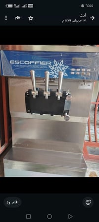 مكينه موطه للبيع مشتغله موسم واحد جديده سعر ١٤ورقه بيها مجال هاتف ٠٧٧٠...